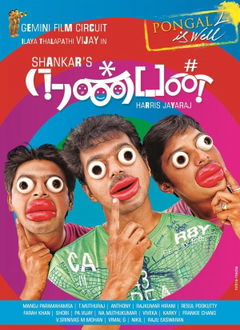 Nanban (2012)