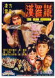 Tie Luo Han
