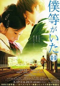 Bokura Ga Ita (2012)