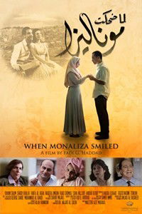 Lamma Dehket Monaliza (2012)