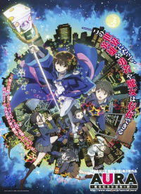 Aura: Maryuuin Kouga Saigo no Tatakai (2013)