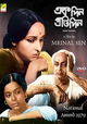 Ek Din Pratidin
