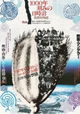 1000-Nen Kizami no Hidokei: Magino Mura Monogatari
