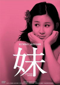 Imouto (1974)