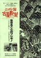 Nippon-koku Furuyashiki-mura