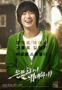 Secretly, Greatly (2013)