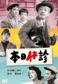 Honjitsu Kyûshin (1952)