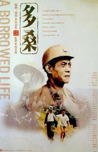 Duo Sang (1994)