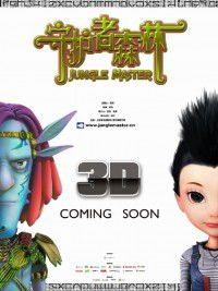 Shou Hu Zhe Sen Lin (2013)