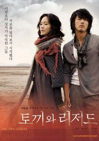 Tokkiwa Rijeodeu (2009)