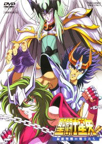 Saint Seiya: Saishûseisen no Senshitachi