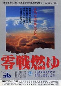 Zerosen Moyu (1984)