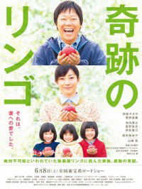 Kiseki no Ringo (2013)