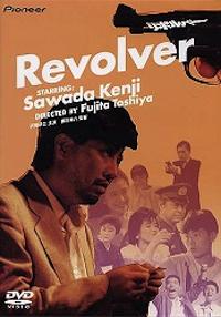 Revolver (1988)