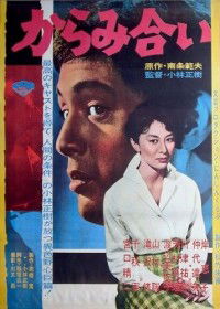 Karami-ai (1962)