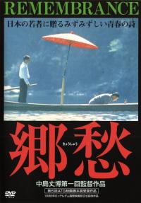 Kyôshû (1988)