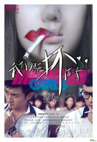 Naughty Girls (2013)