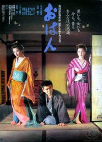 Ohan (1984)