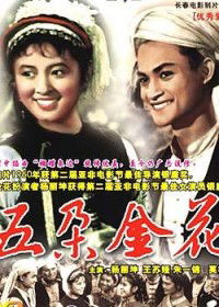Wu Duo Jinhua