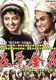 Wu Duo Jinhua