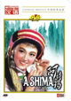 Ashima