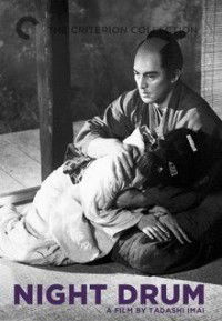 Yoru no Tsuzumi (1958)