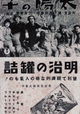 Taiyo no Ko