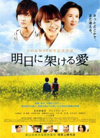 Ashita ni Kakeru Ai (2011)
