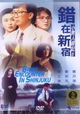 Cuo Zai Xin Xiu