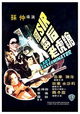 A-Sir Du Hou Lao Hu Qiang