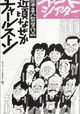 Chikagoro Naze ka Charusuton