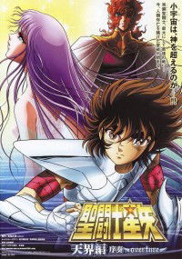 Saint Seiya: Tenkai-hen Josô - Overture (2004)