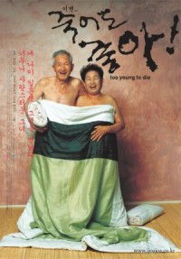 Jukeodo Joha (2002)