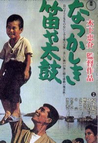 Natsukashiki Fue ya Taiko (1968)