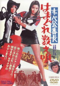 Zubeko Banchô: Hamagure Kazoe Uta