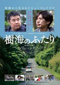 JUKAI: Mount Fuji Suicide Forest