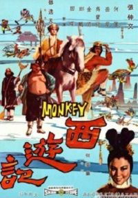 Xi You Ji (1966)