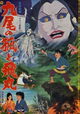 Kyubi no Kitsune to Tobimaru
