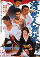 Tosei-nin Retsuden