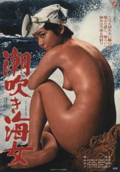 Clam-Diving Ama (1979)