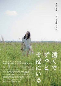 Tôku de Zutto Soba ni Iru (2013)
