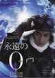 Eien no Zero