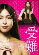 Junan