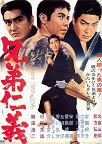 Kyôdai Jingi