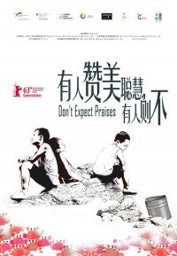 Don't Expect Praises (2012)