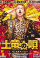 Mogura no Uta