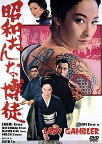 Showa Onna Bakuto (1972)