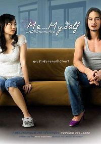 Khaw Hai Rak Jong Jaroen (2007)
