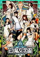Shiromajo Gakuen