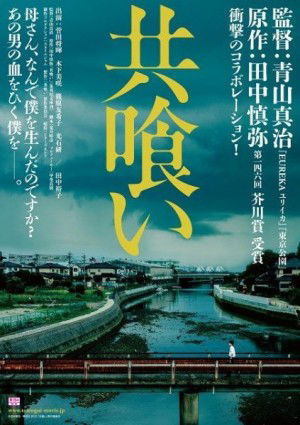 Tomogui